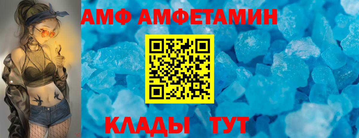Амфетамин  Вход с VPN  Обь  АМФЕТАМИН VHQ 