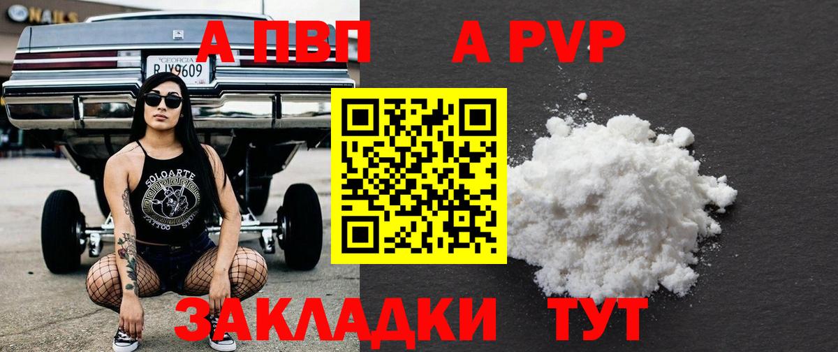 А ПВП СК КРИС  Вход с VPN  A PVP крисы CK  Обь  Alpha PVP  Alfa_PVP СК КРИС 