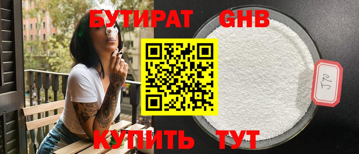 Обь  БУТИРАТ вода  Вход с VPN 