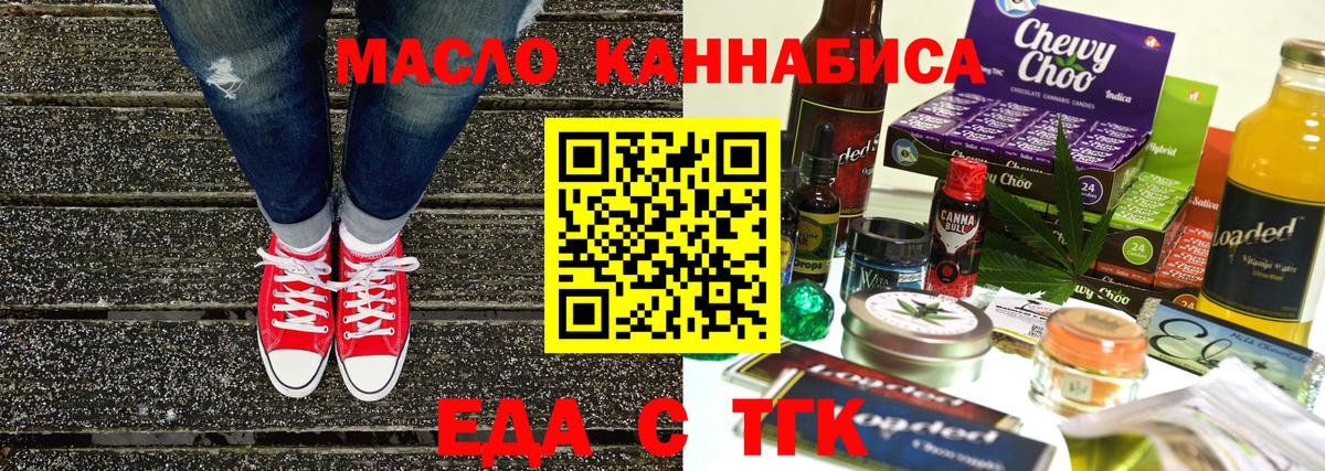 Печенье с ТГК марихуана  Вход с VPN  Обь 