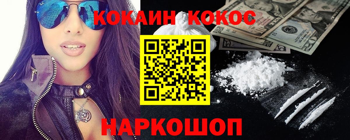 Cocaine Эквадор  Кокаин Columbia  Обь  Вход с VPN 