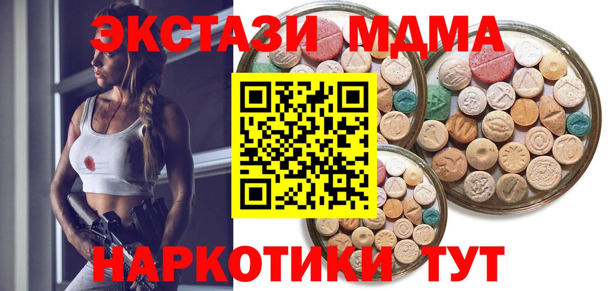 Экстази таблы Обь