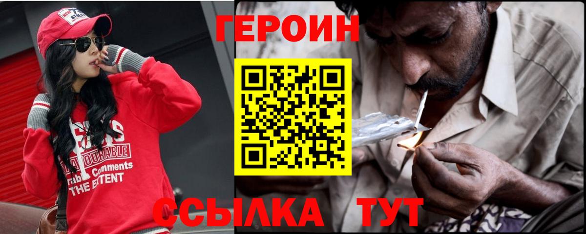 Героин афганец  ГЕРОИН  Обь  Вход с VPN 