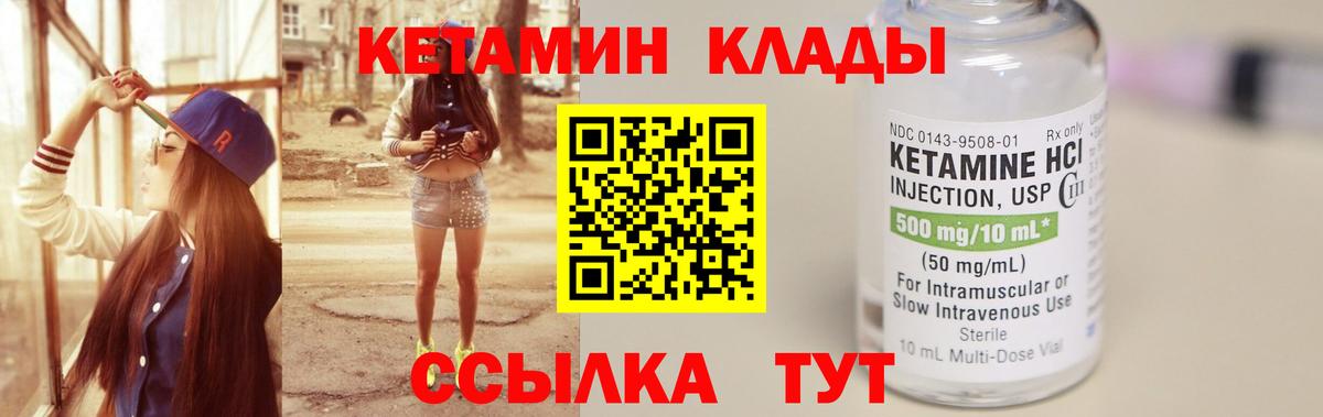   зеркало  КЕТАМИН ketamine  Обь  Вход с VPN  КЕТАМИН VHQ 