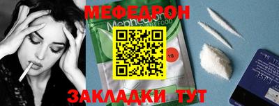 мефедрон мука Славгород