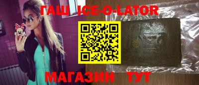 соль ск Сланцы