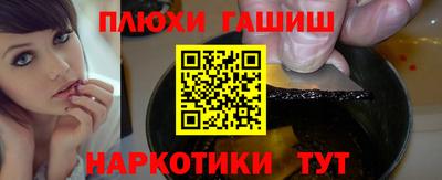 синтетический гашиш Славянск-на-Кубани
