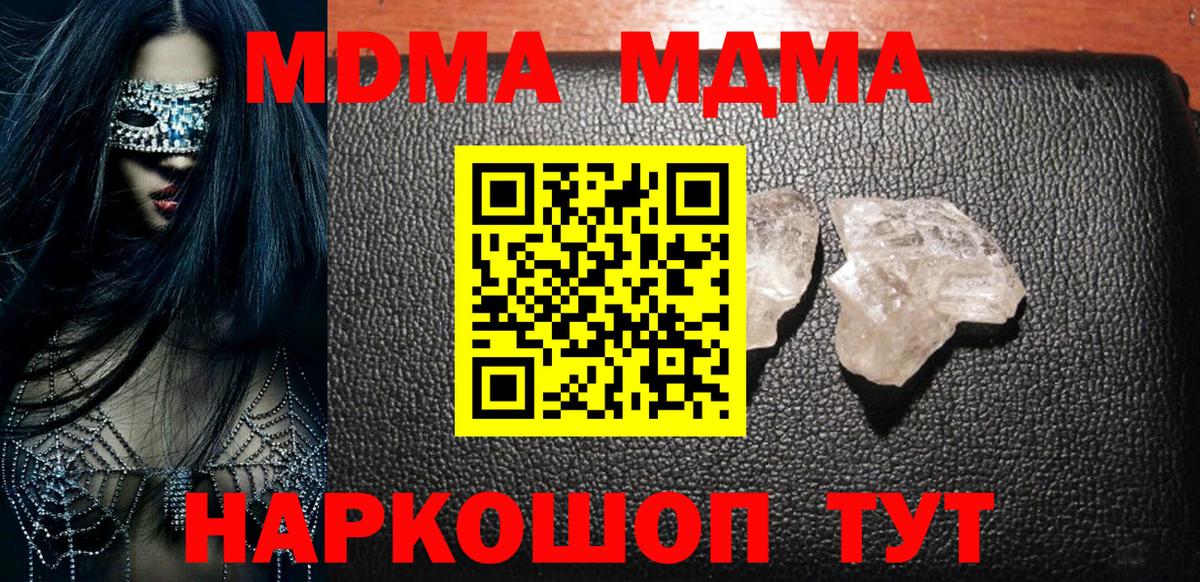 MDMA VHQ  Вход с VPN  Обь 