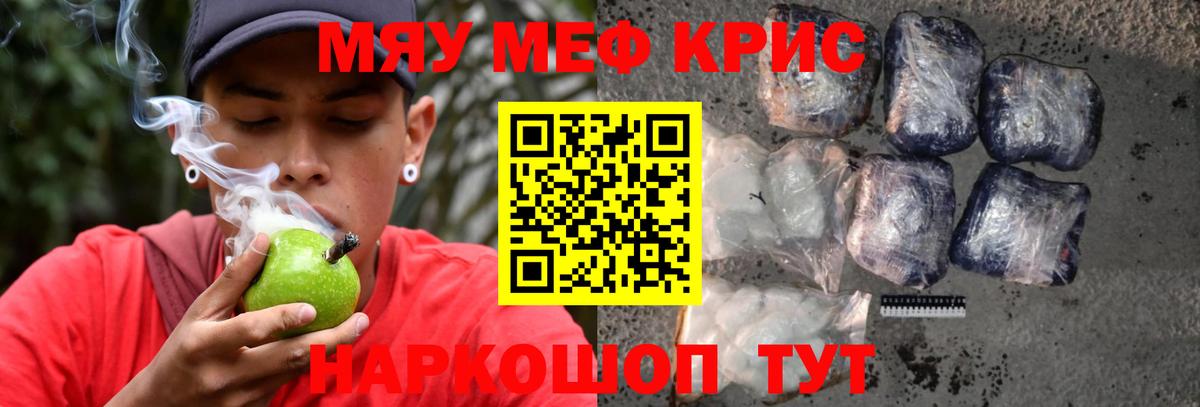 Меф кристаллы Обь