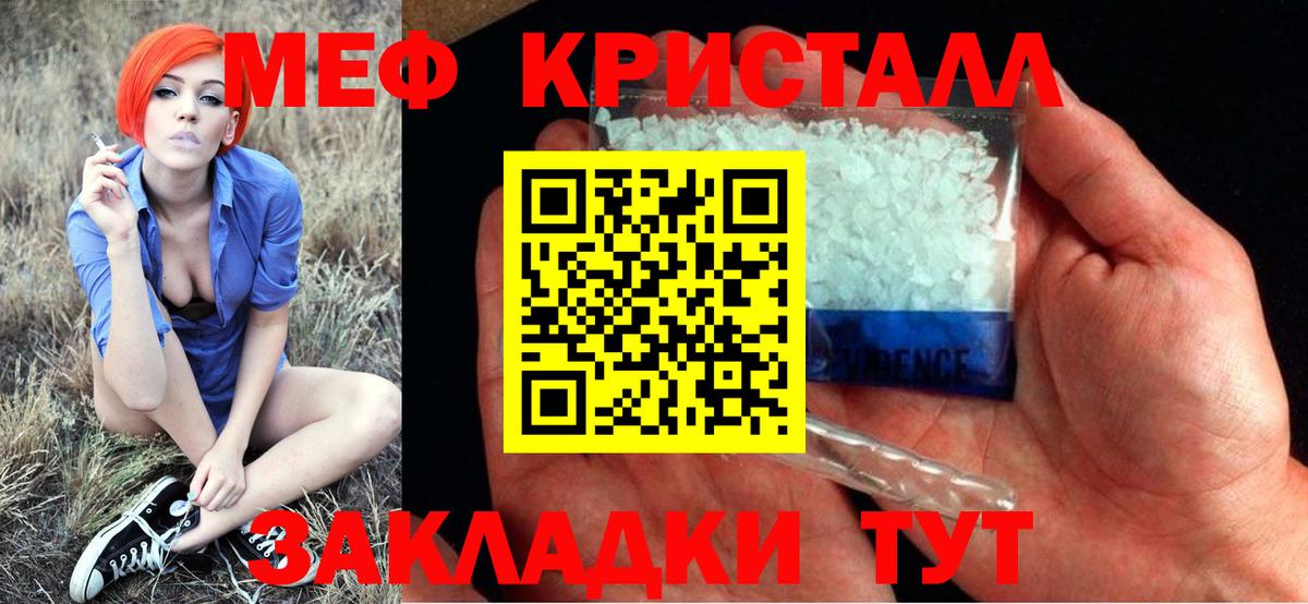 Обь  Мефедрон  Меф  Вход с VPN  Меф mephedrone 