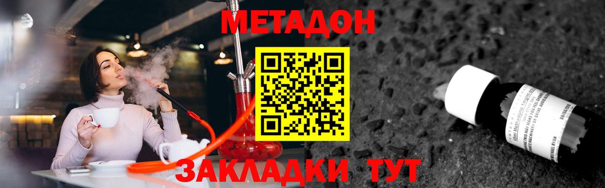 Обь  МЕТАДОН мёд  Вход с VPN 