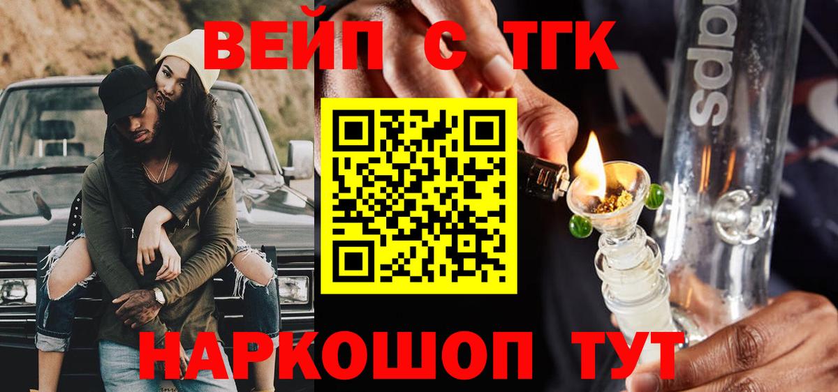 Дистиллят ТГК концентрат  Вход с VPN  Обь 
