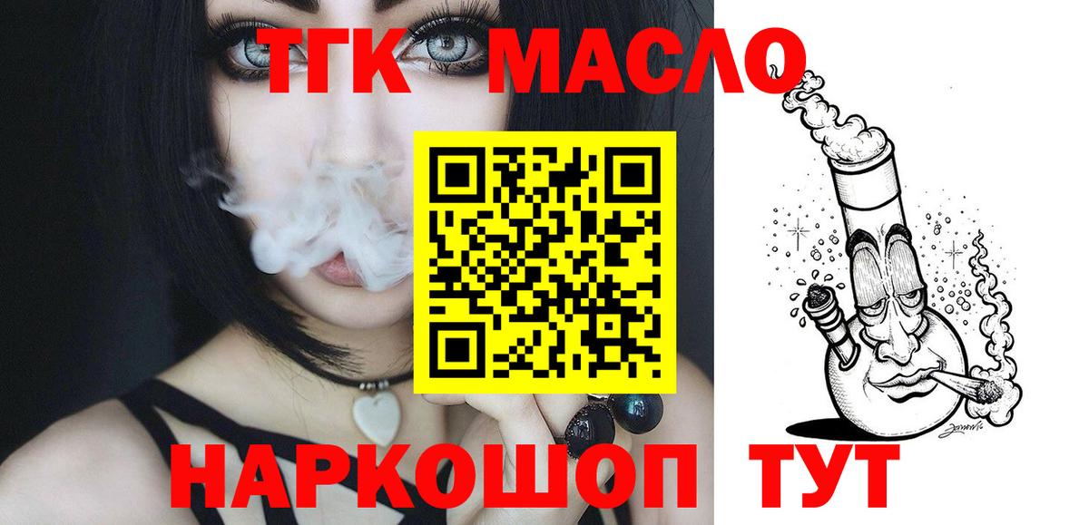 Дистиллят ТГК жижа Обь